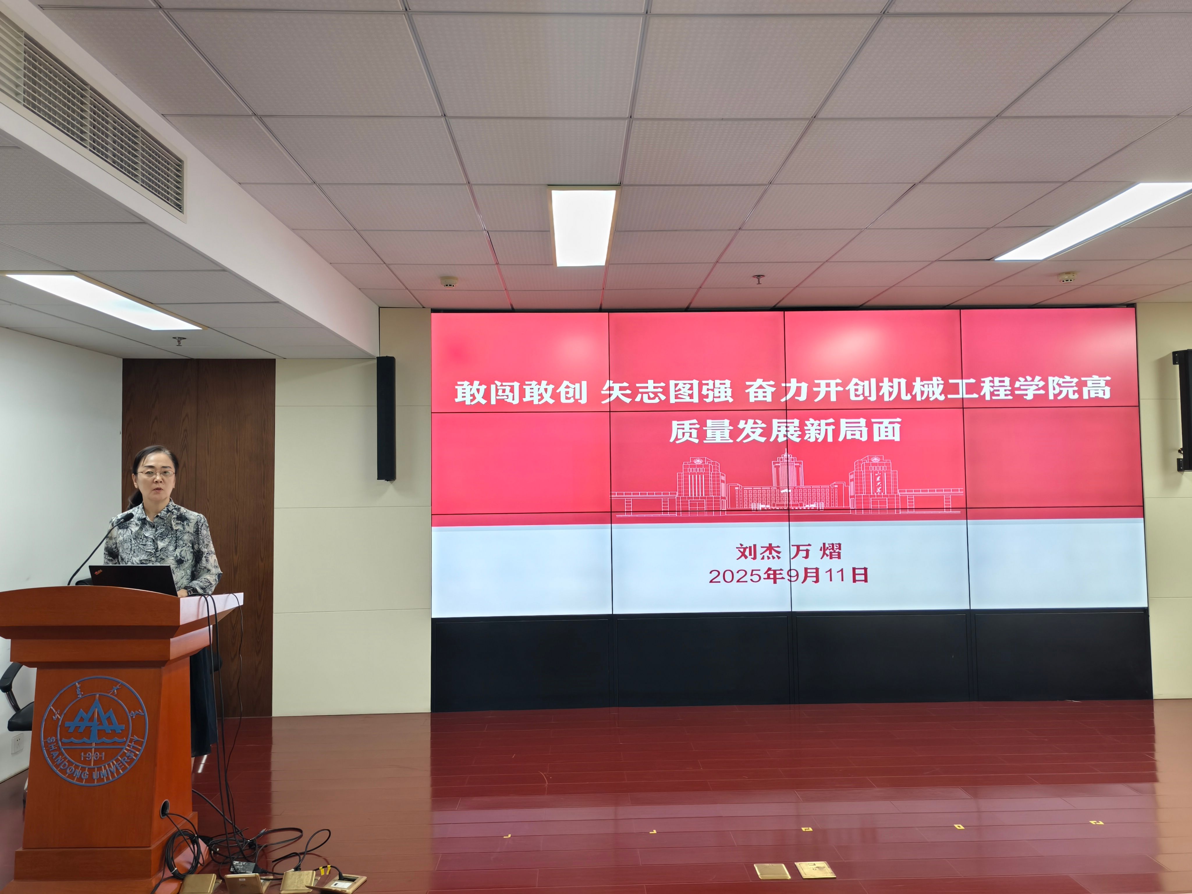 機(jī)械工程學(xué)院召開(kāi)秋季學(xué)期工作會(huì)議